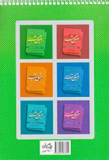 کتاب مشق شب کلاس دوم انتشارات کتاب نیستان